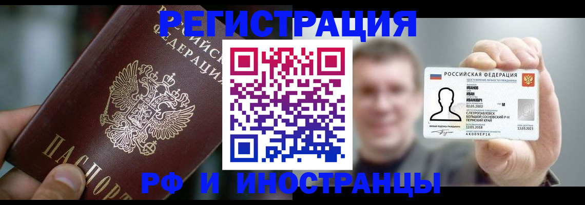 где прописаться в Татарстане