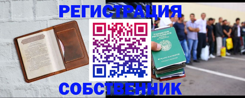 временная регистрация адрес в Татарстане