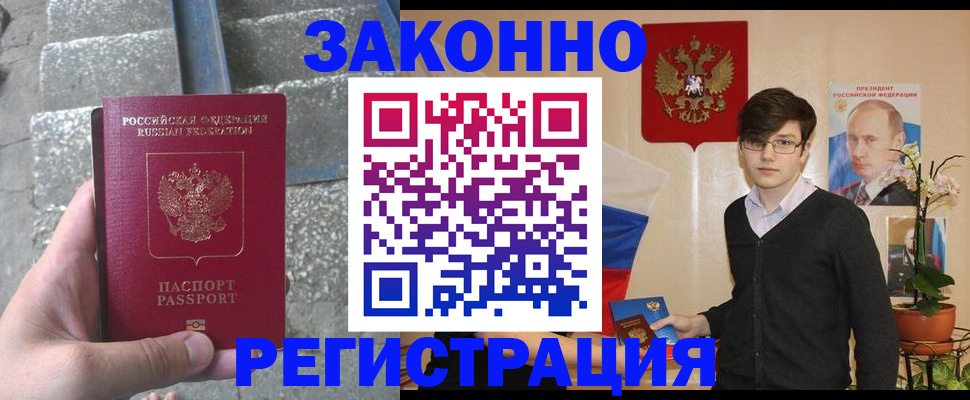 временная регистрация поиск в Татарстане