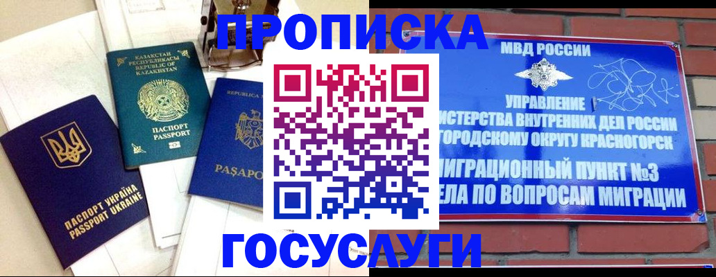 купить прописку в Татарстане