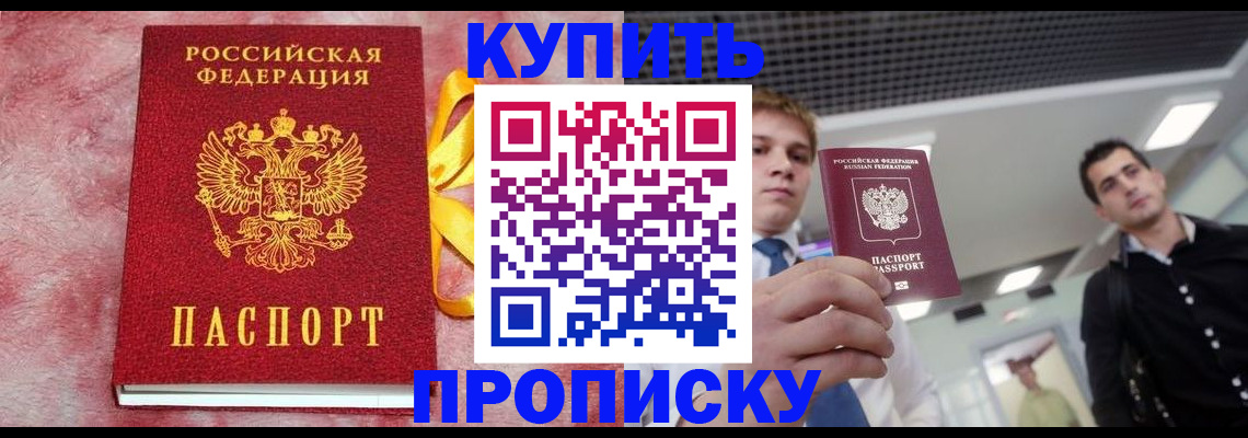 временная прописка в Татарстане